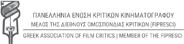 Greek Association of Film Critics  logo