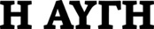 Η Αυγή logo